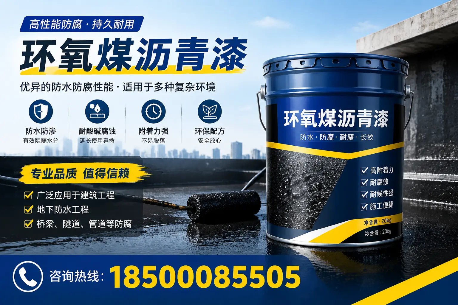 环氧煤沥青漆的储存与运输注意事项,深圳企业须知